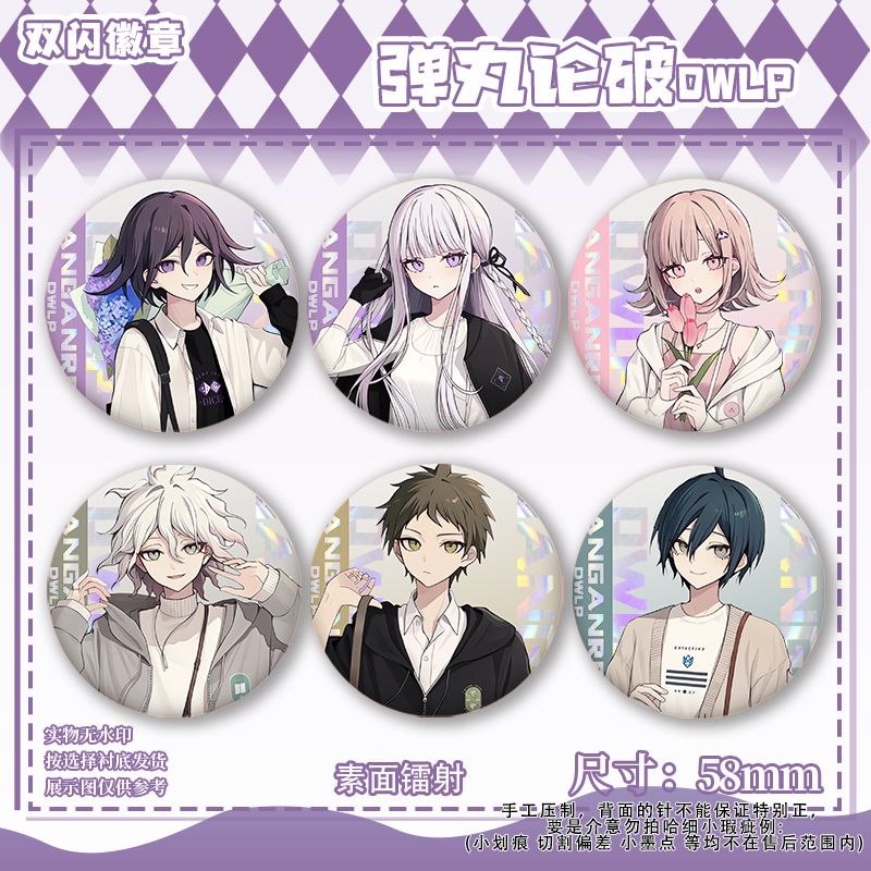 Jewelry Making Jewelry - 58mm Danganronpa Kokichi Oma Nagito Komaeda